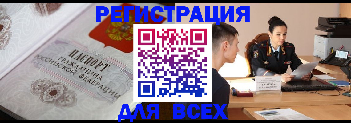 прописка в квартире в Абдулино