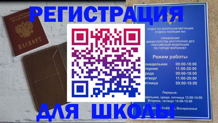 прописка 2025 в Абдулино