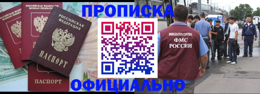 временная регистрация для школы в Абдулино