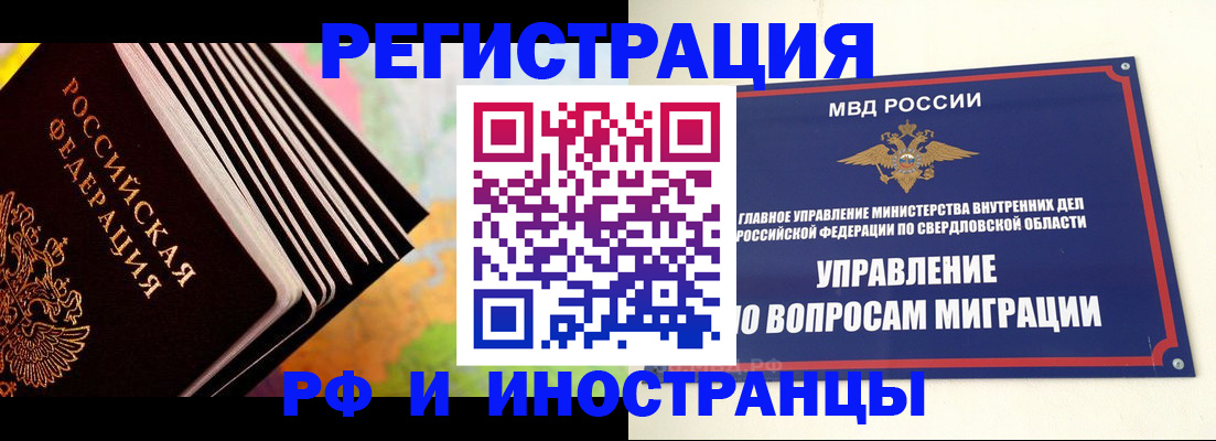 временная прописка в Абдулино
